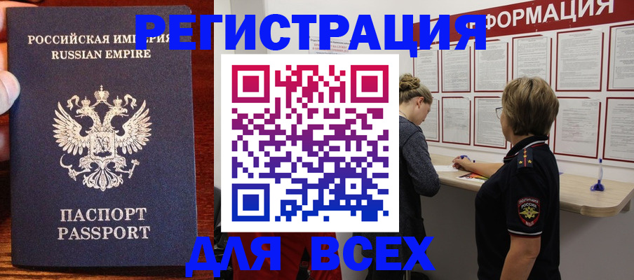 регистрация для школы в Воскресенске