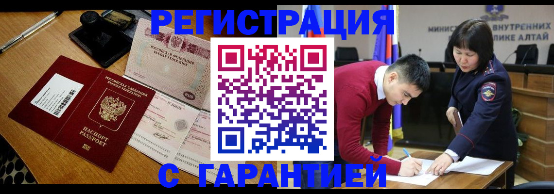 временная регистрация 2025 в Воскресенске